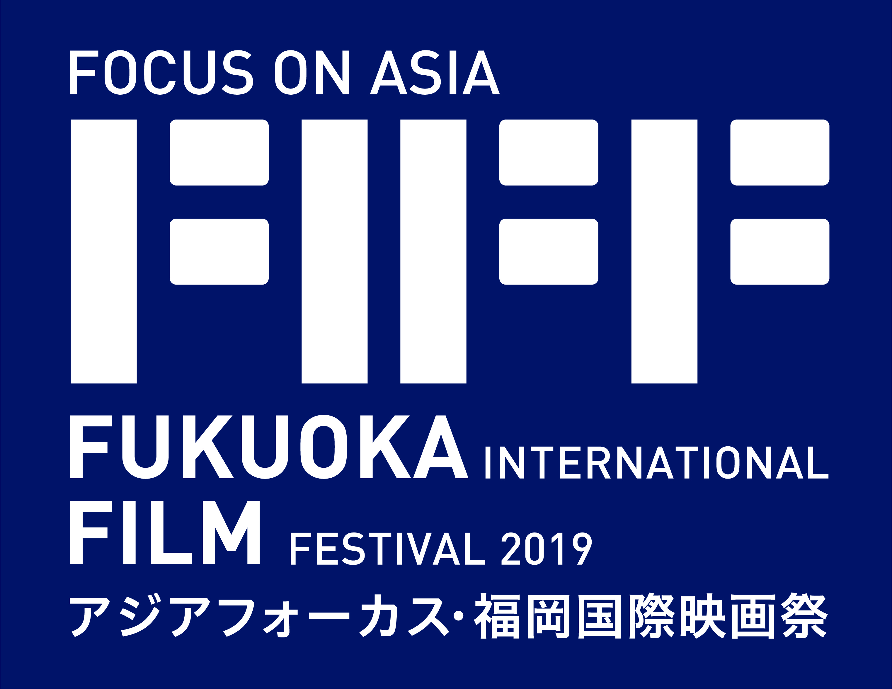 FIFA：FOCUS　ON　ASIA　FUKUOKAINTERNATIONALFILMFESTIVAL2019